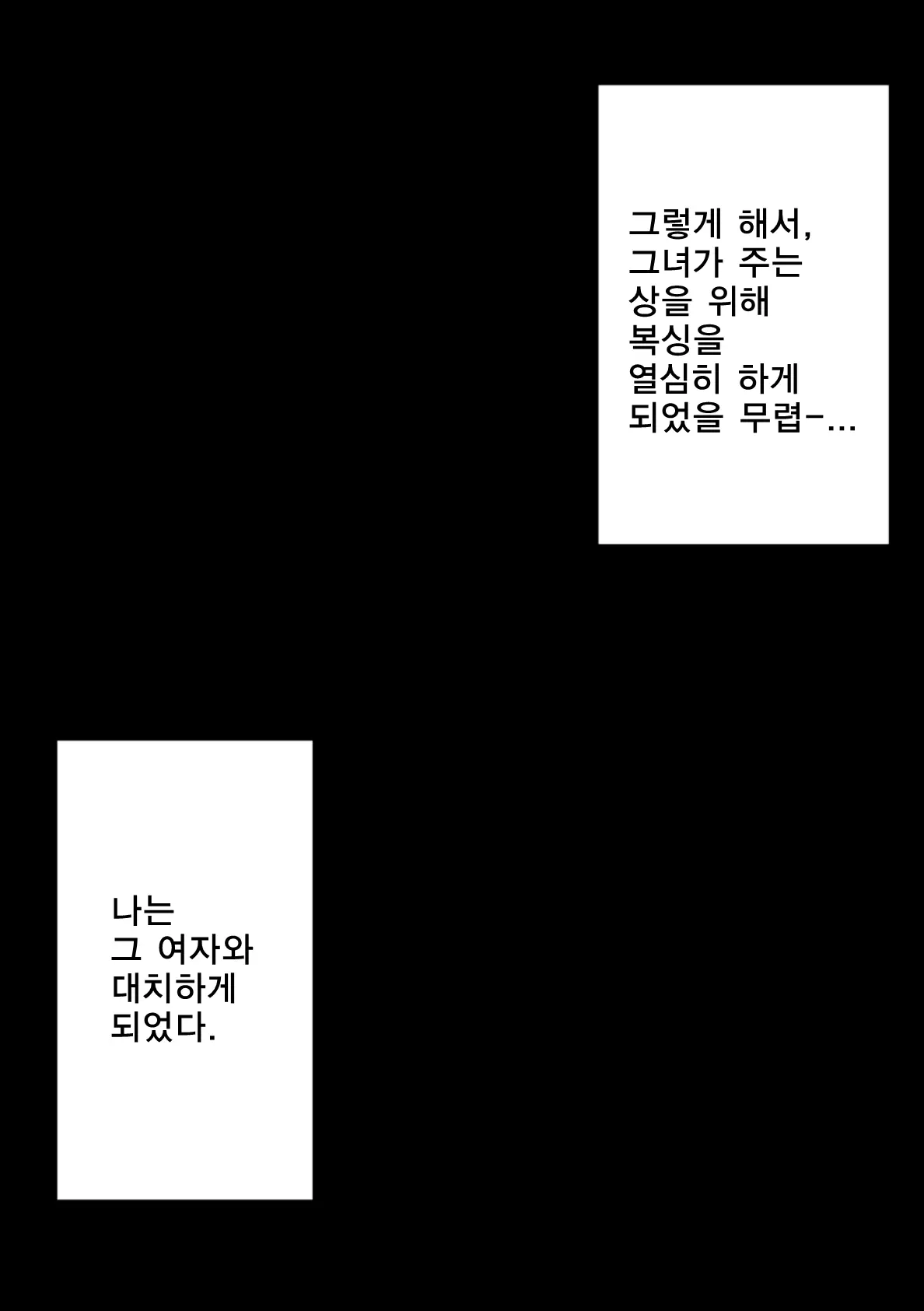 Hadaka No Boxer | 알몸의 복서